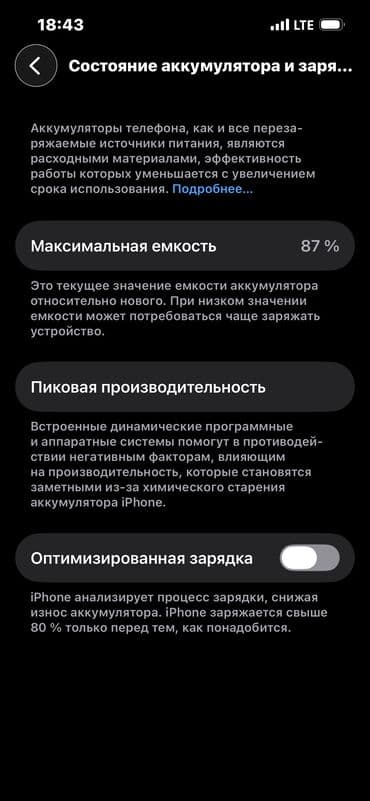 айпад 10 бу: IPhone 13, Б/у, 128 ГБ, Зеленый, Защитное стекло, Чехол, 87 % — 6