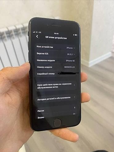 IPhone SE (2‑го поколения), 64 ГБ, цвет Black - Экран 4.7", Retina — 5