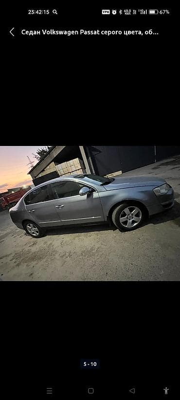 подлокотник на пассат: Volkswagen Passat: 2005 г., 2 л, Автомат, Бензин, Седан — 5