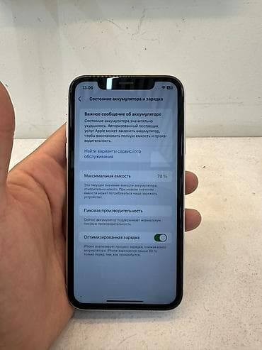 iphone 512: IPhone Xr, Б/у, 64 ГБ, Белый, Чехол, 78 % — 3