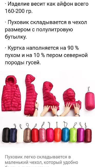 side by side: Пуховик, Короткая модель, С капюшоном, 4XL — 5