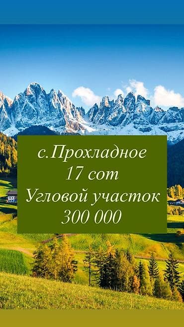 промышленные земли: 16 соток, Договор купли-продажи, Красная книга, Тех паспорт — 1