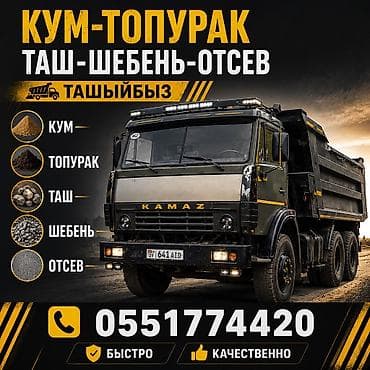 дизельный генератор аренда: Камаз жумуштарын баардык турун кылабыз Мусор чыгарабыз Экскаватор — 1