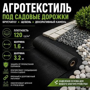 Дом и сад: Другие удобства для дома и сада — 1