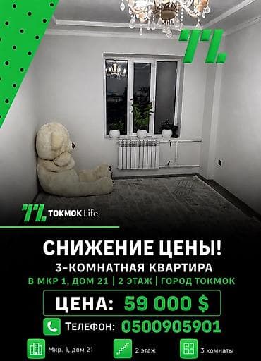 royal construction: 3 комнаты, 56 м², 2 этаж, Свежий ремонт — 1