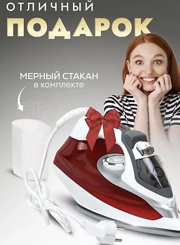паровой утюк: Утюг Паровой, Керамический, Вертикальное отпаривание — 4
