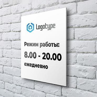 заказывала: | Таблички, | Разработка дизайна — 2