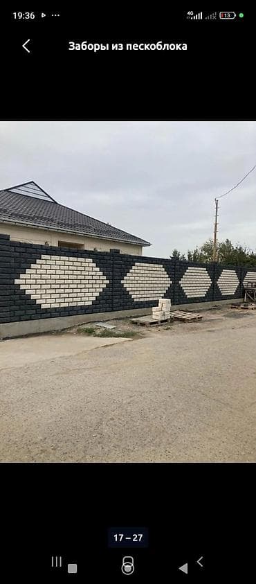 Коюу: Пескоблок коюу Кепилдиги, Акысыз консультация, Монтаждоо 6 жылдан ашык тажрыйба — 8