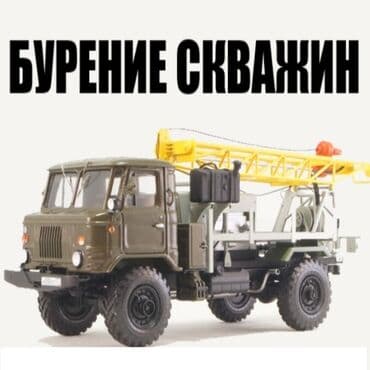 оборудование для воды: Бурение скважин Больше 6 лет опыта — 2