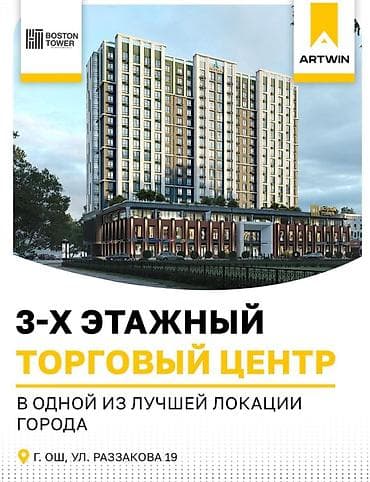 город ош квартира: 2 комнаты, 75 м², Элитка, 5 этаж, Готовая ПСО (под самоотделку) — 2