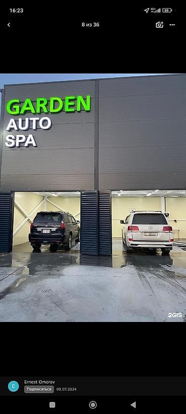 Недвижимость: Автомойщики — 2