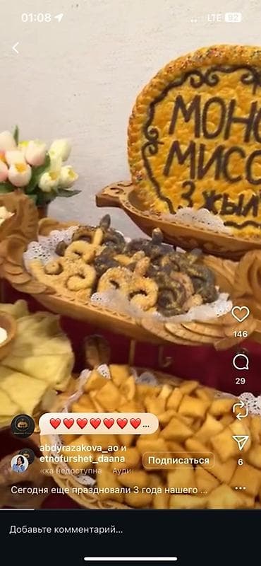 бараны аршан: Этно-фуршет «Мурас» - Оформление стола в национальном киргизском — 4