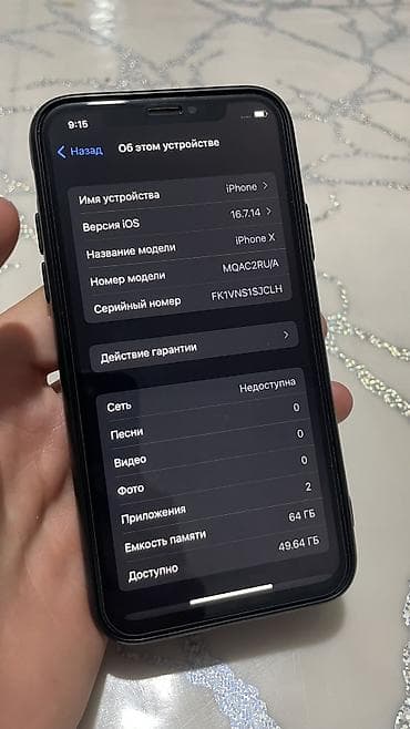 Мобильные телефоны и аксессуары: IPhone X, Б/у, 64 ГБ, Черный, Защитное стекло, Чехол, 100 % — 3