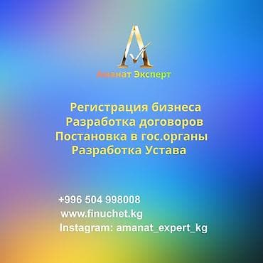 Юридические услуги | Трудовое право, Финансовое право | Консультация, Аутсорсинг