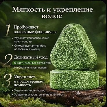 мыло: Травы (сборы), Новый — 2