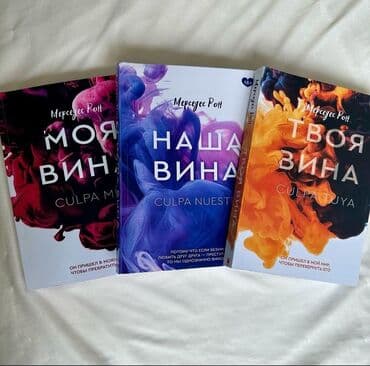 книга в конце они оба умрут купить бишкек: Поступили в твердой обложке теперь вы можете почитать тот самый роман — 1