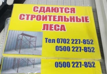 печать виниловых наклеек: Чачма басып чыгаруу, | Чаптамалар, Визиткалар, Бейджиктер — 7