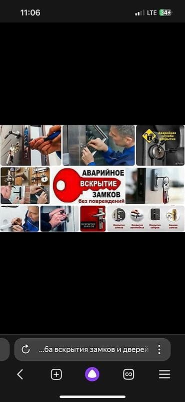 Аварийное вскрытие замков, дверей и сейфов Профессиональные услуги по lalafo.kg да Аварийное вскрытие замков, дверей и сейфов Профессиональные услуги по