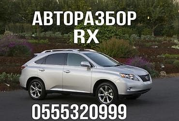 Комплект тормозных колодок Lexus Оригинал