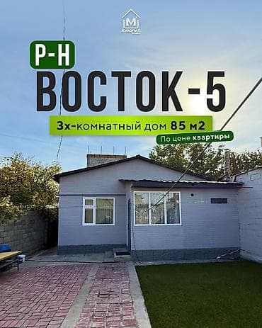 продаю дом степной: Дом, 85 м², 2 комнаты, Агентство недвижимости, Евроремонт — 1
