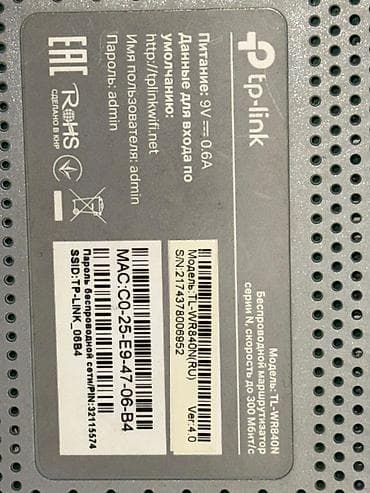tp link archer d7: TP-Link TL-WR840N (RU) v4.0 — беспроводной маршрутизатор серии N до — 2