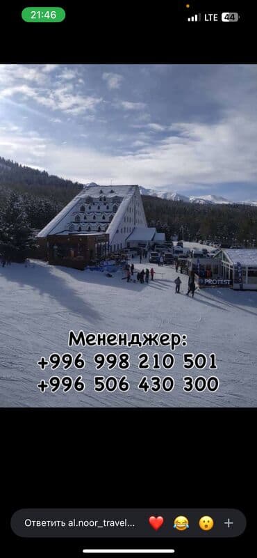 maxxis 315: Каракол Бус — 9