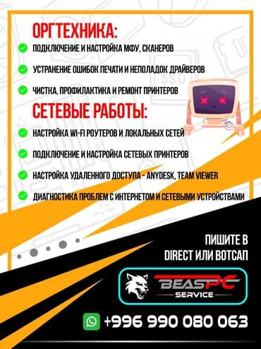 acer swift x: 𝐁𝐄𝐀𝐒𝐓𝐏𝐂 𝐒𝐄𝐑𝐕𝐈𝐂𝐄 — ремонт, апгрейд и любовь к технике! 🔧 Чиним и — 3