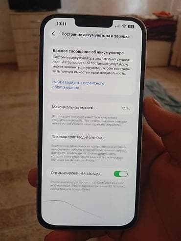 IPhone 13 Pro Max, 256 ГБ, цвет серебристый (модель MLF93LL/A) — 4