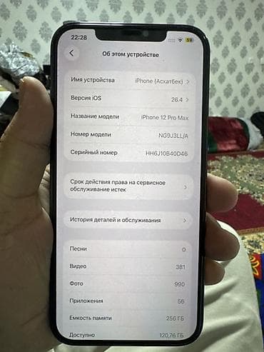 ok google: IPhone 12 Pro Max, 256 ГБ, Чехол, 79 % — 4