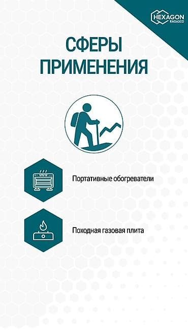 пушка электрический: Композитный газовый баллон Hexagon Ragasco 18,2 л - Страна — 5