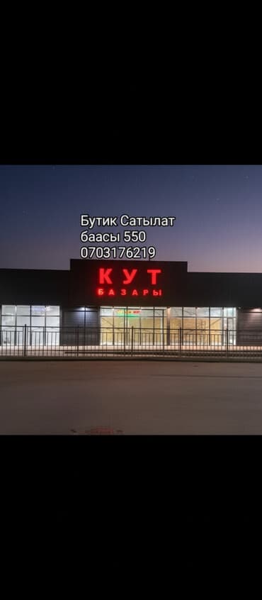 проджа дом буденавка: Сатам Бутик Бизнес-борбордо, 15 кв. м, 15 кабат — 1