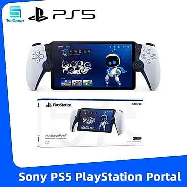 naruto ps4: Sony PlayStation Portal (Remote Player) для PS5 Портативное — 2