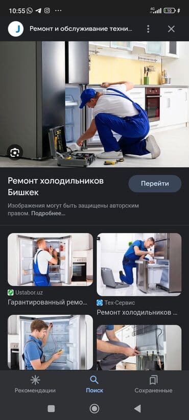 Аудиотехника: Ремонт холодильников морозильников
заправка замена компрессора и т.д — 3