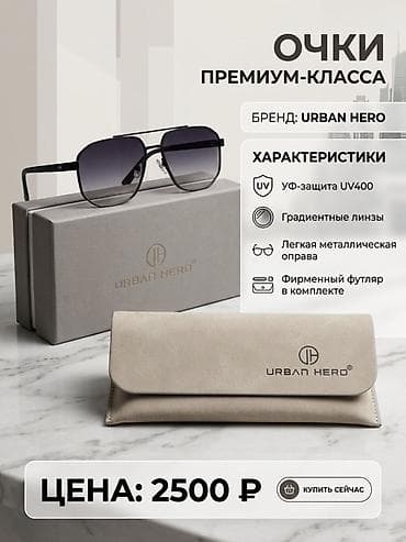 forerunner 965: Очки премиум‑класса Urban Hero - УФ‑защита UV400 - Градиентные линзы — 1