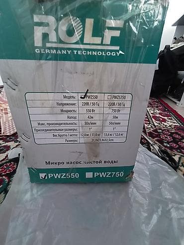 Үй жана бакча үчүн баардык: Насос для чистой воды ROLF PWZ550 (Germany Technology) Тип — 3