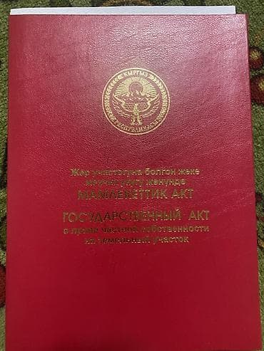 продаю земельный участок: 4 соток, Для строительства, Красная книга — 1