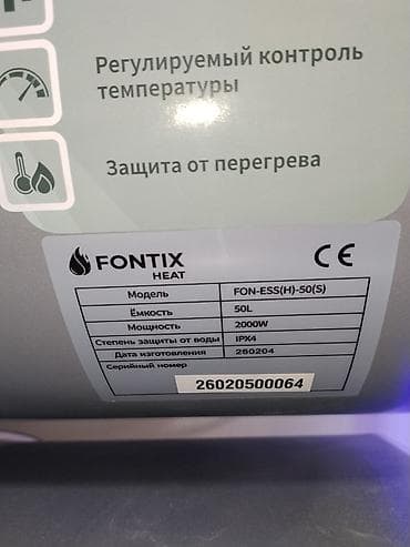 type s: Водонагреватель накопительный Fontix Heat FON-ESS(H)-50(S) - Объем — 2