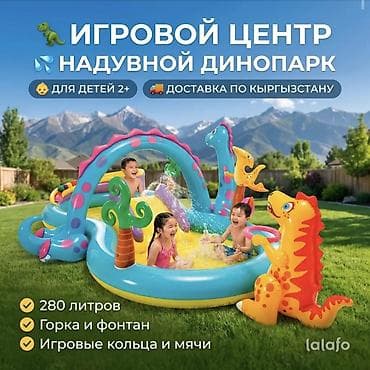 spyra one: ​🦖 НАДУВНОЙ ИГРОВОЙ ЦЕНТР «ДИНОПАРК» — идеальный подарок для жаркого — 1