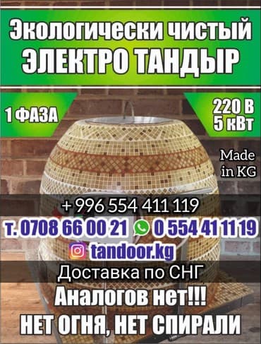 электро шашлычник: Гриль — 3