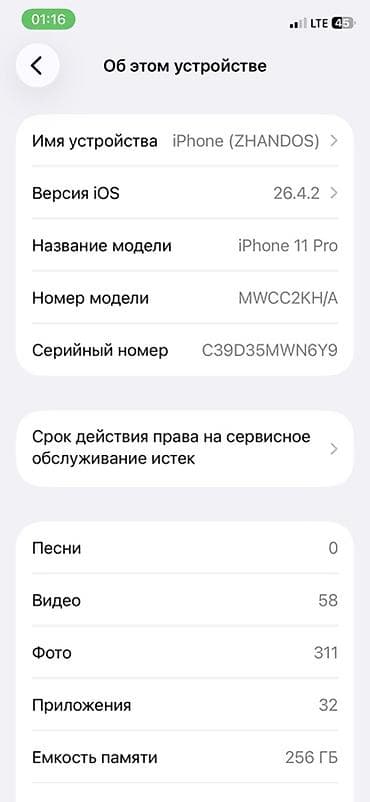 poco s75: IPhone 11 Pro, 256 ГБ, цвет Midnight Green - Модель: iPhone 11 Pro — 3