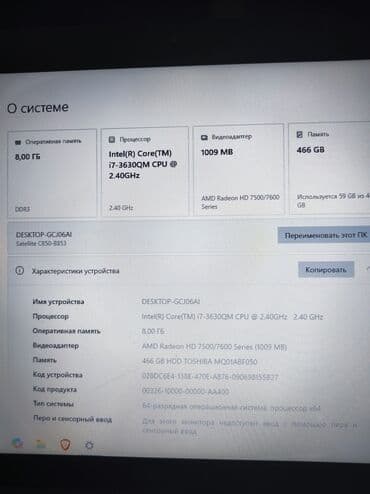 тошиба ноутбук цена: Ноутбук, Toshiba, 8 ГБ ОЗУ, Б/у — 4