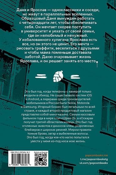 local guide program: Подростковая литература, На русском языке, Новый, Самовывоз, Платная доставка — 2