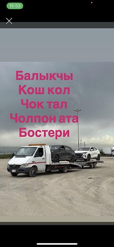 Унаа: Көтөргүсү менен, Түз платформасы менен — 1