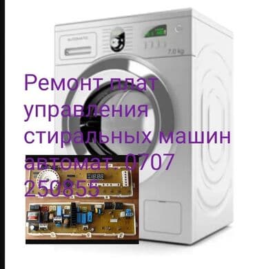 материнские платы socket 2066: Ремонт электронных плат управления бытовой техники. Платы управления — 4