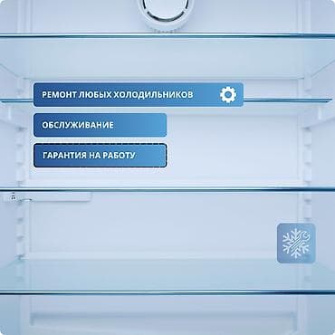 компрес: ❄️ Ремонт холодильников в Бишкеке — быстро, аккуратно и с гарантией — 1