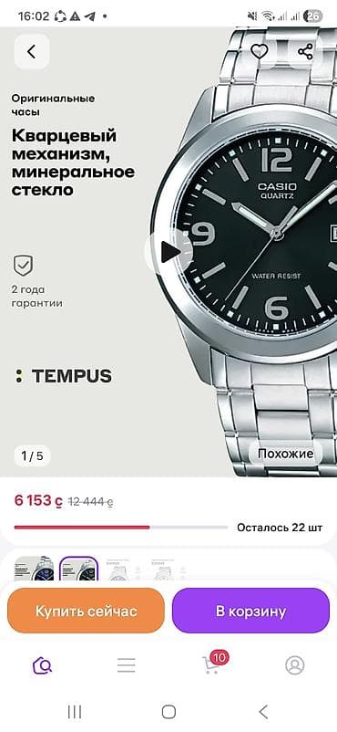 золотой тигр: Классические часы часы, Casio, Япония, Водонепроницаемые, Мужские, Б/у — 7