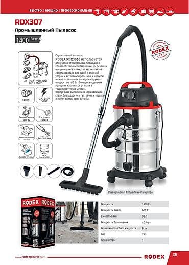 бертона мешалка: 🚀 Промышленный пылесос DECO DVC‑80L 🚀 Мощный помощник для сухой и — 4