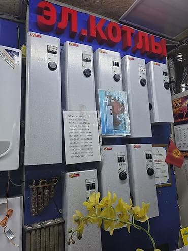 бойлеры куплю: Электрические котлы настенные - Тип: электрические котлы для — 1
