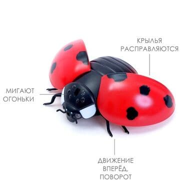 орбизный пистолет цена: Животное радиоуправляемое «Божья коровка», работает от батареек — 3