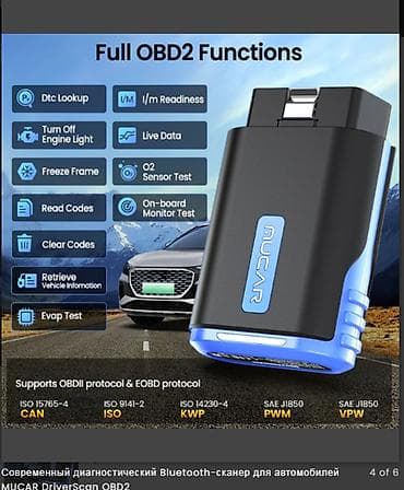 пойсковый магнит: Современный диагностический Bluetooth‑сканер для автомобилей MUCAR — 2